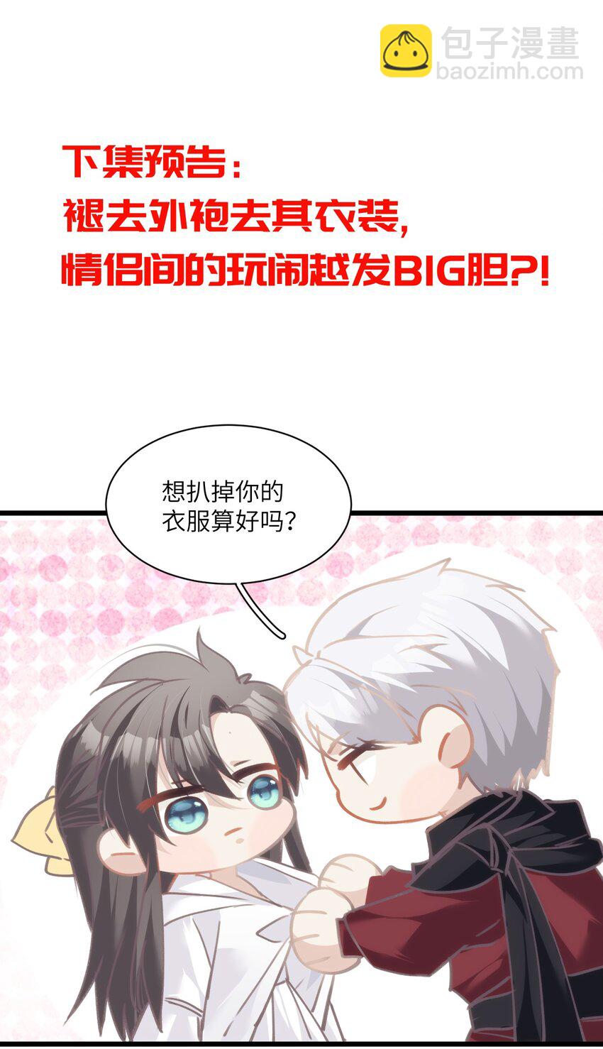 030 神秘的消散状态-第34话