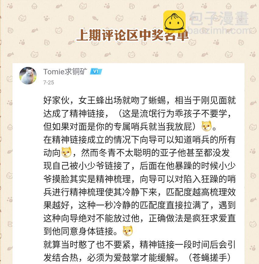 030 神秘的消散状态-第34话