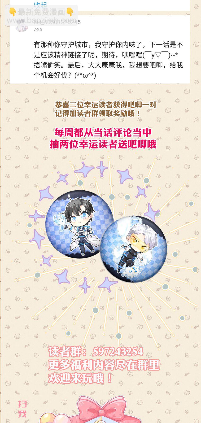 030 神秘的消散状态-第34话