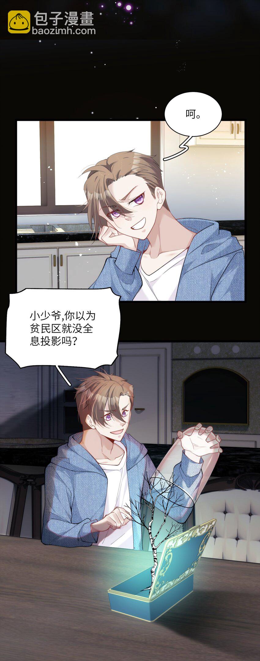 030 神秘的消散状态-第34话