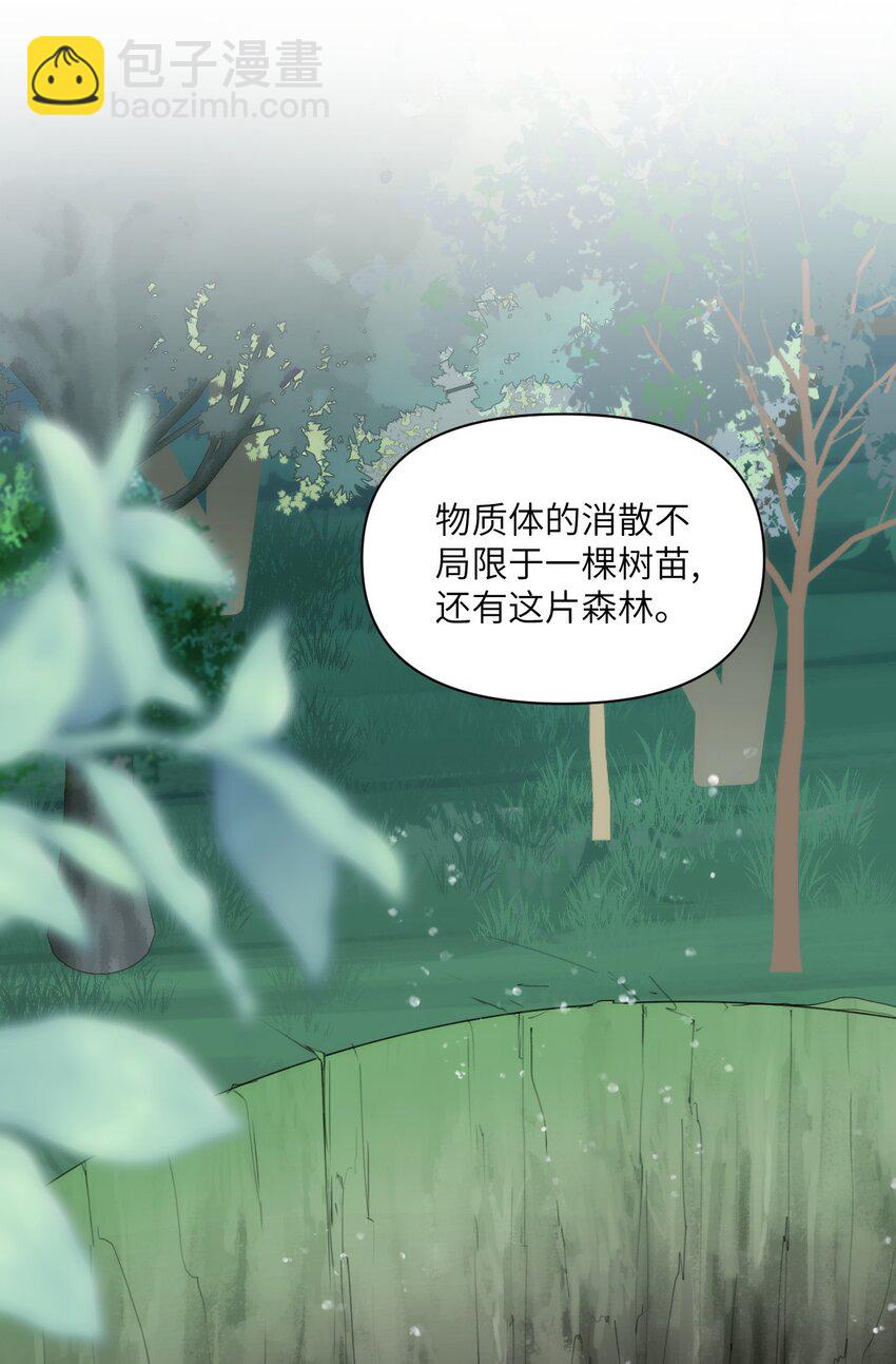 030 神秘的消散状态-第34话