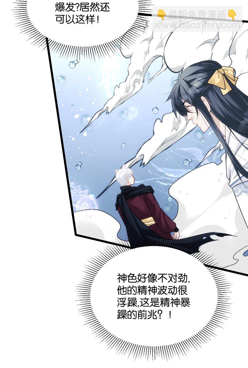 032 大狗怀里的小麻雀-第36话