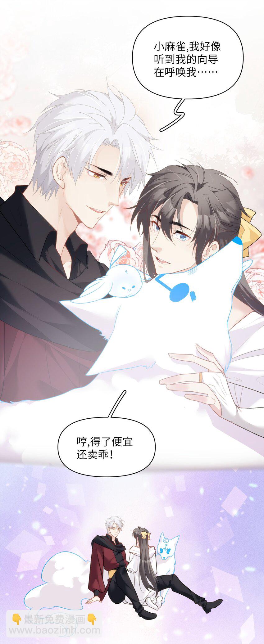 032 大狗怀里的小麻雀-第36话