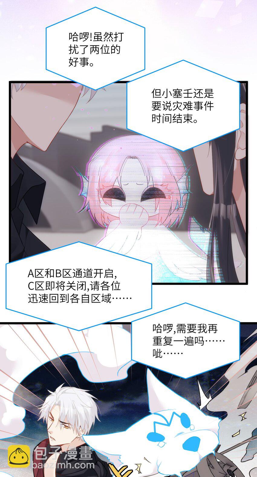 032 大狗怀里的小麻雀-第36话