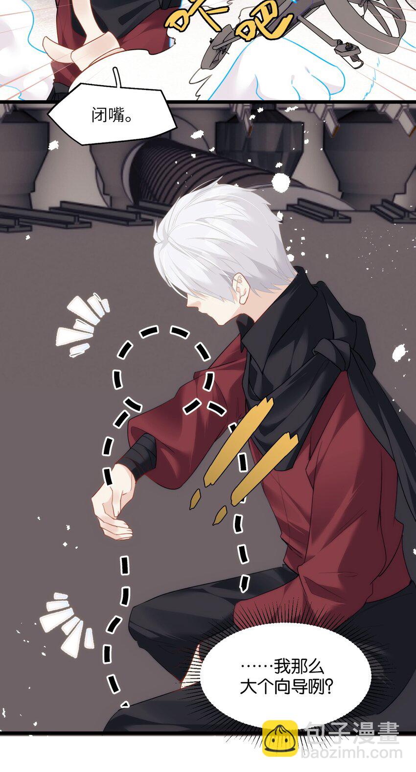 032 大狗怀里的小麻雀-第36话