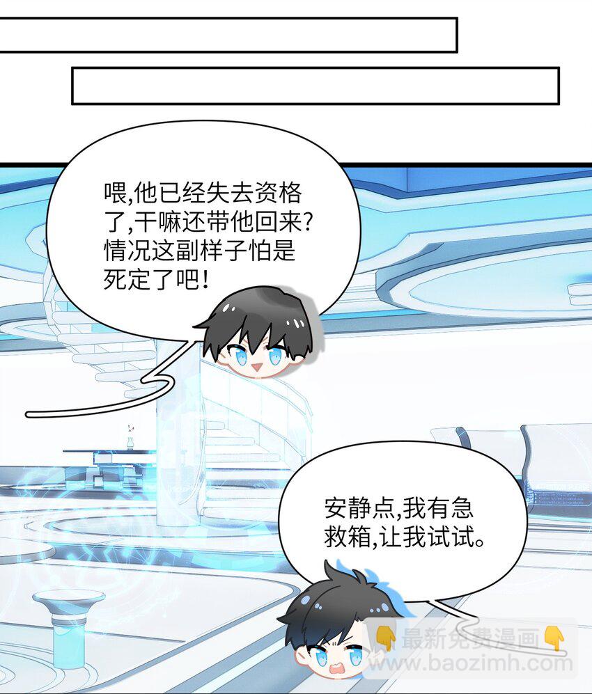 032 大狗怀里的小麻雀-第36话