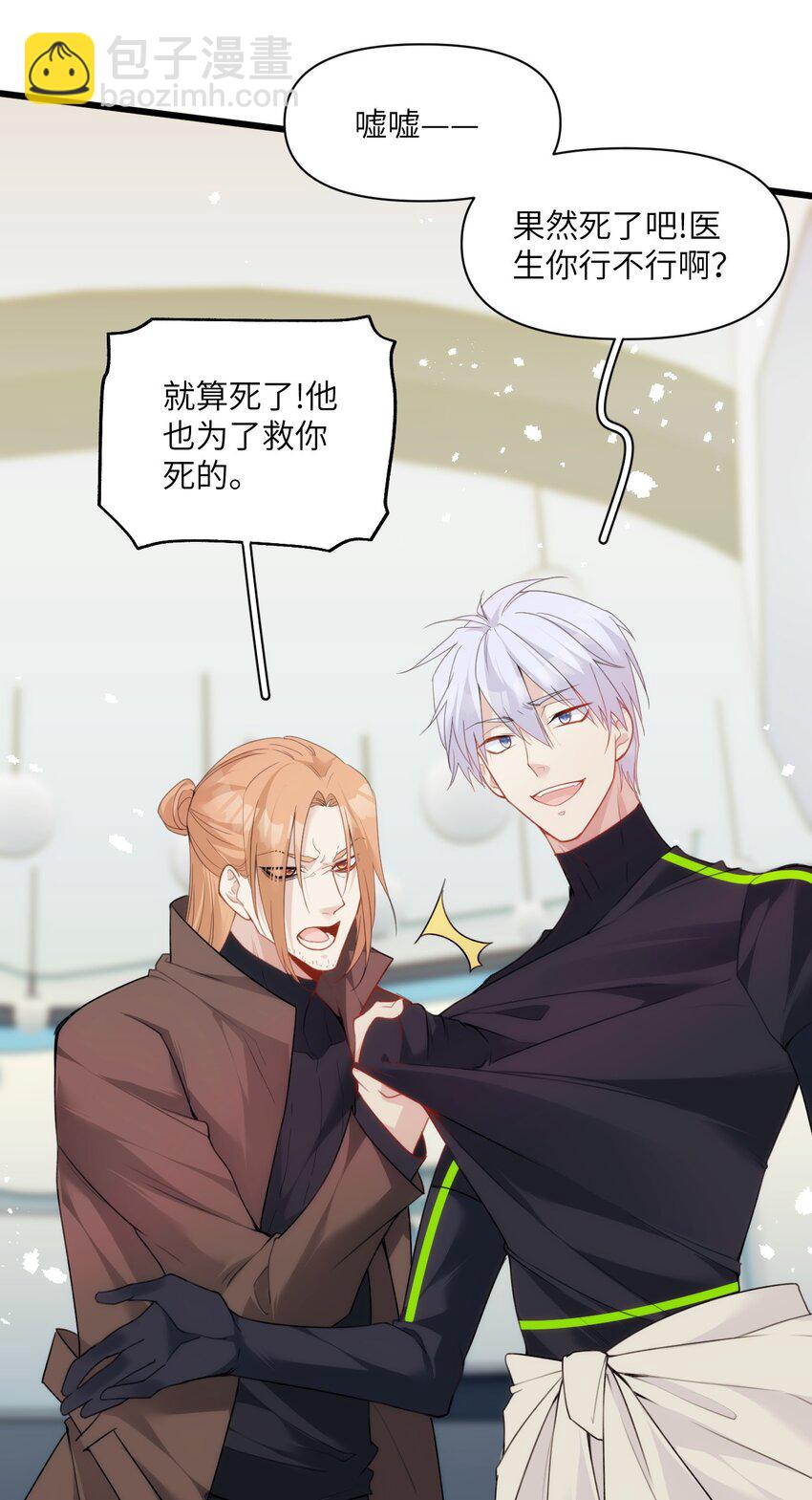 032 大狗怀里的小麻雀-第36话