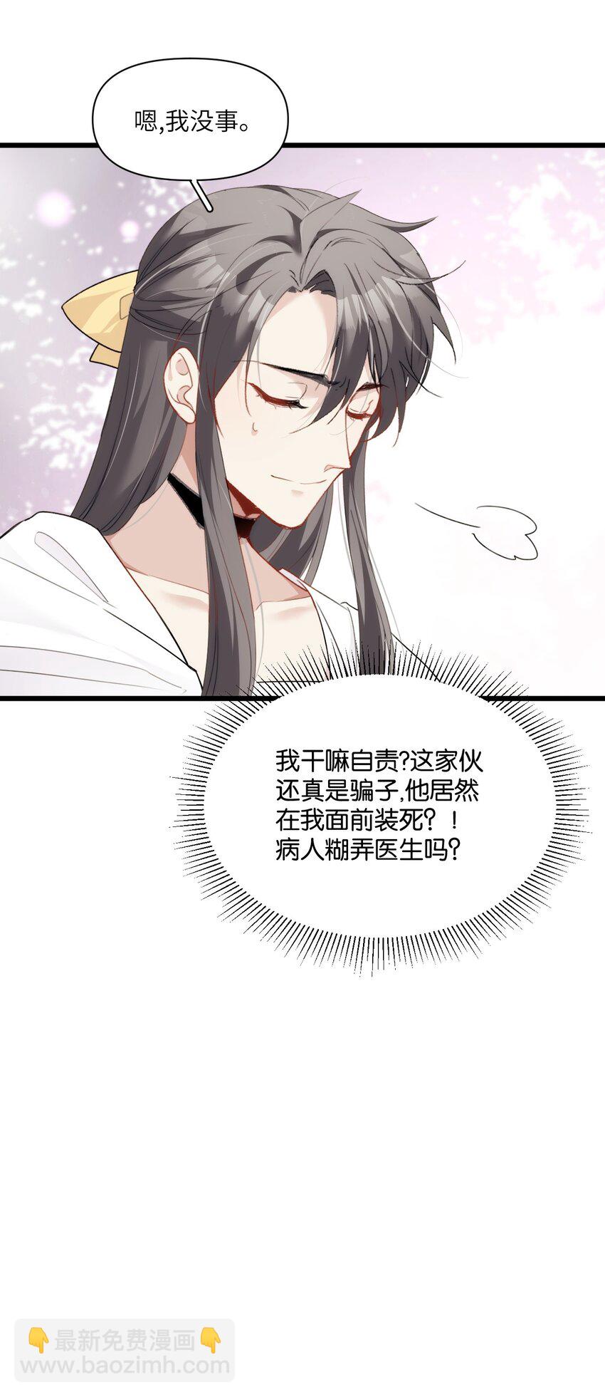 032 大狗怀里的小麻雀-第36话