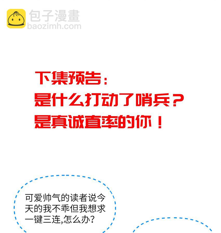 032 大狗怀里的小麻雀-第36话