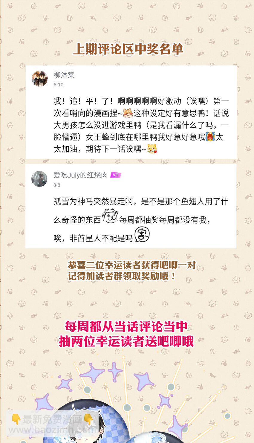 032 大狗怀里的小麻雀-第36话