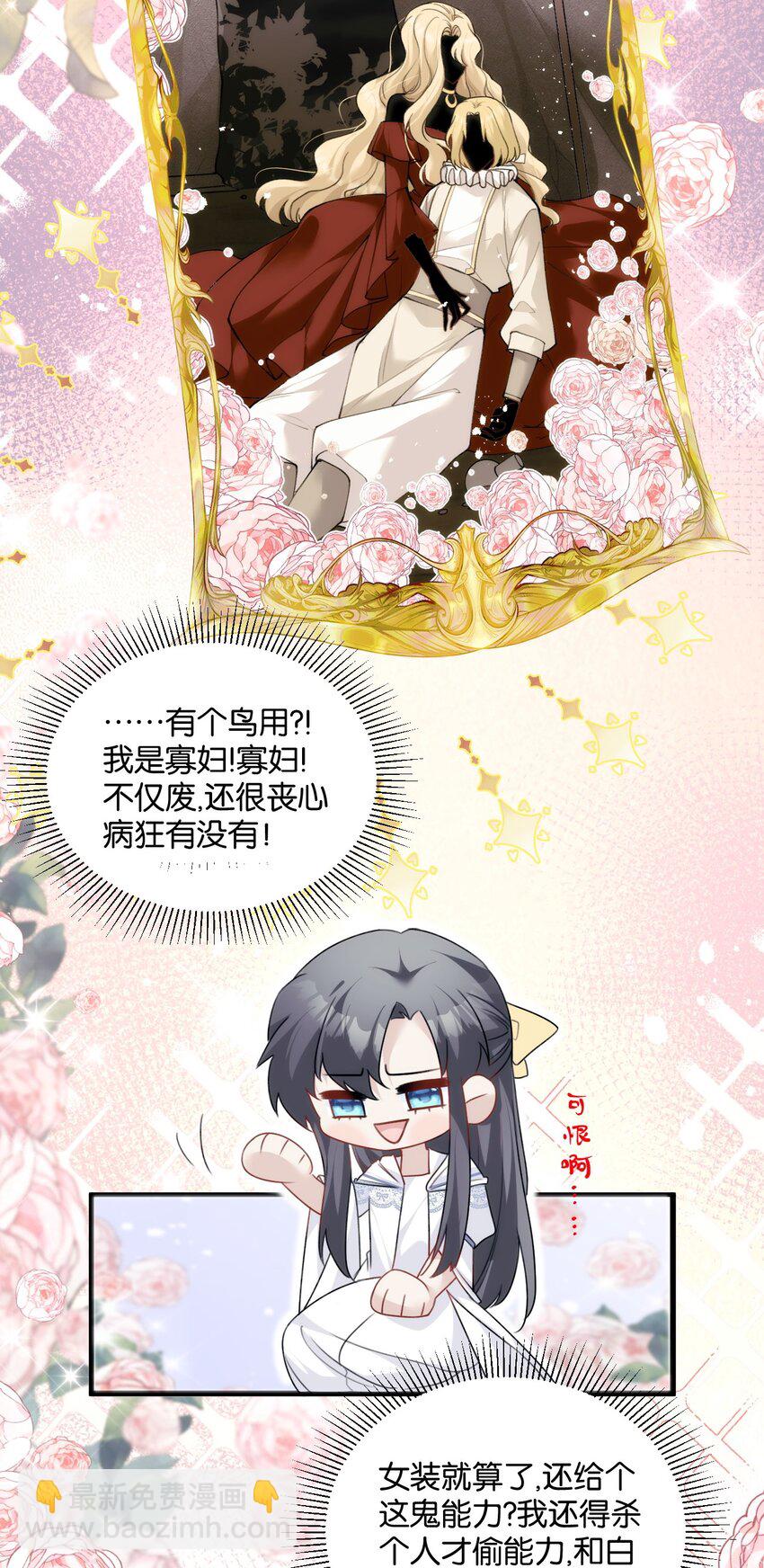 033 狗子的清白由鸟子守护-第38话