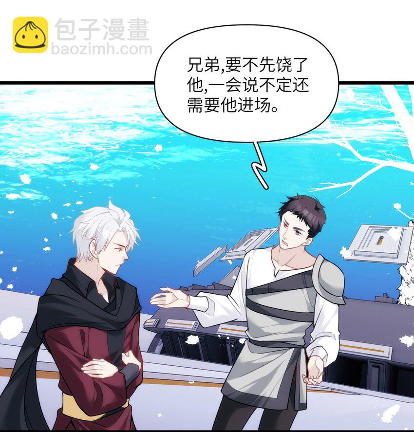 033 狗子的清白由鸟子守护-第38话