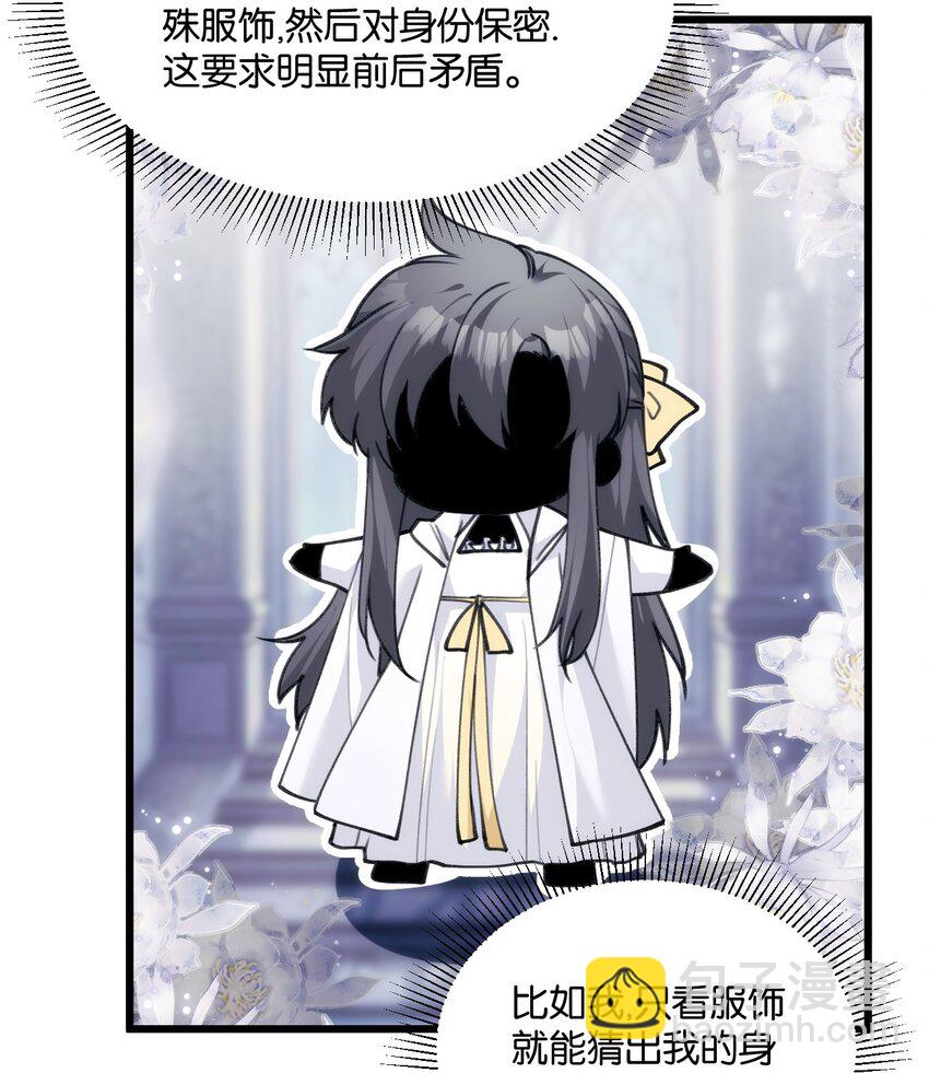 033 狗子的清白由鸟子守护-第38话