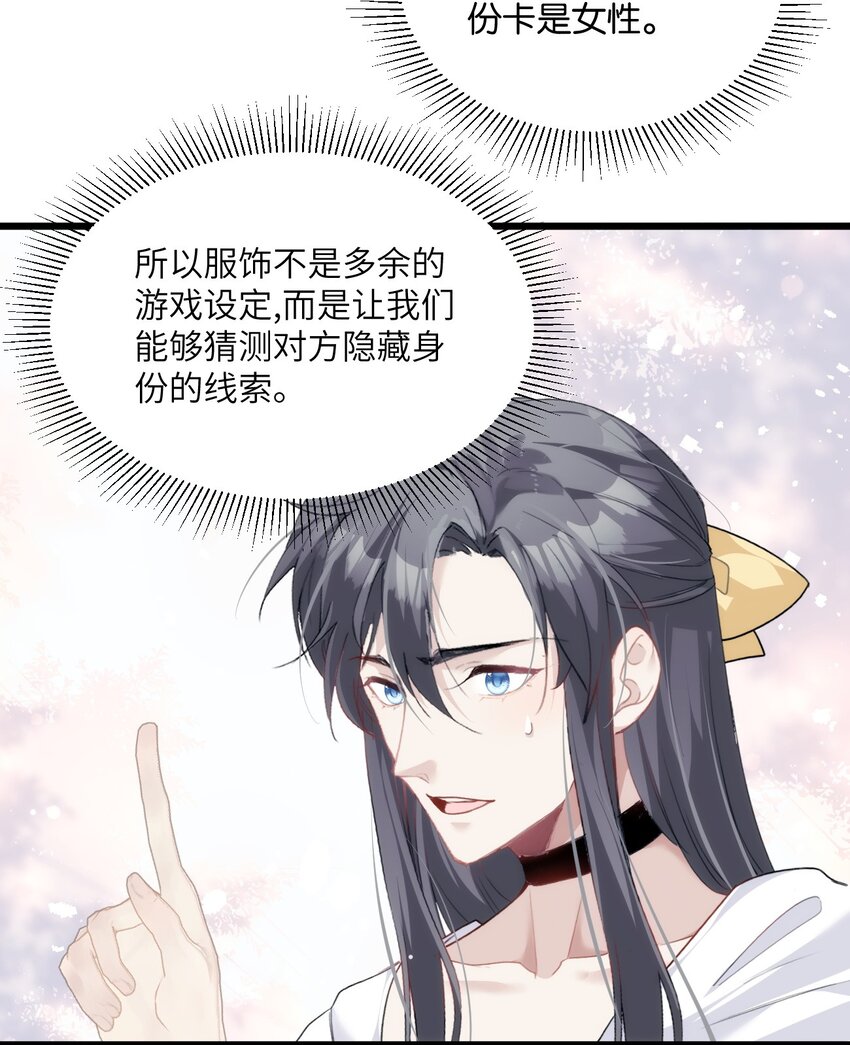 033 狗子的清白由鸟子守护-第38话