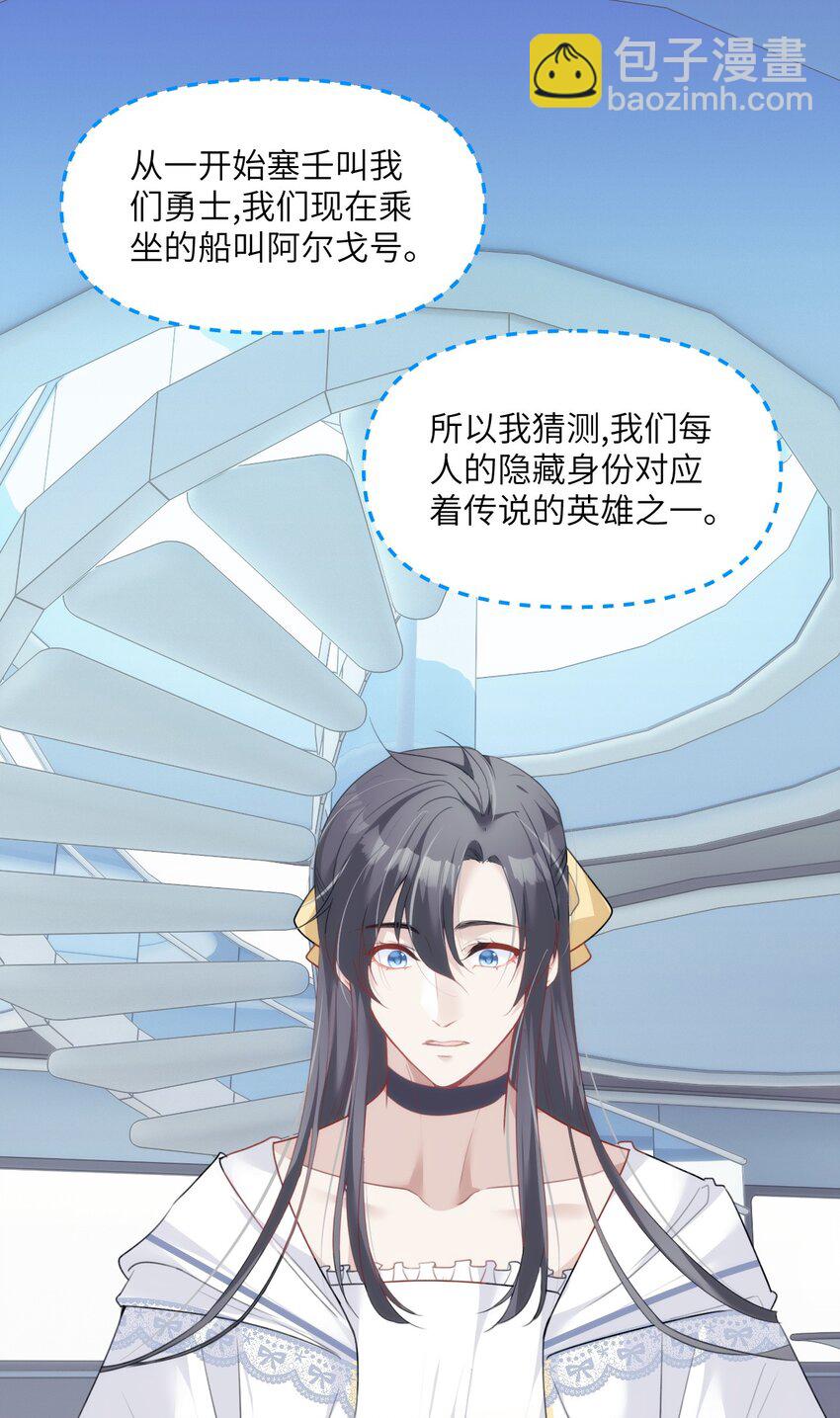 033 狗子的清白由鸟子守护-第38话