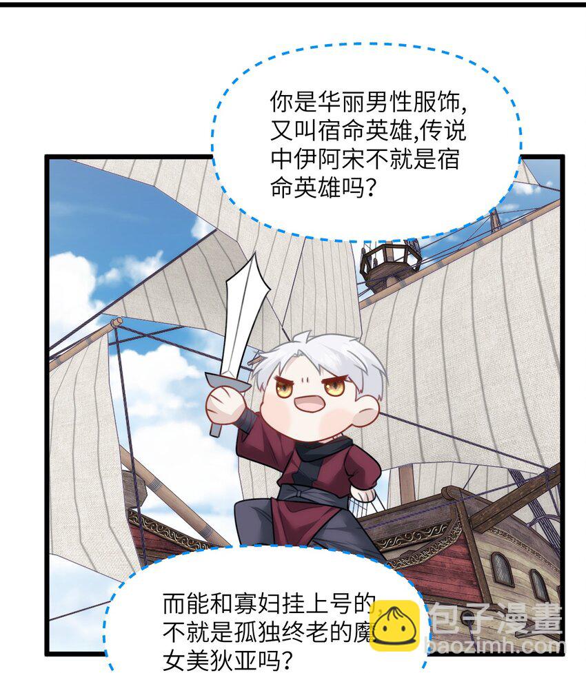 033 狗子的清白由鸟子守护-第38话