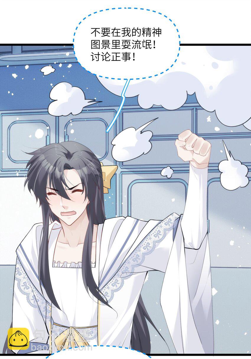 033 狗子的清白由鸟子守护-第38话