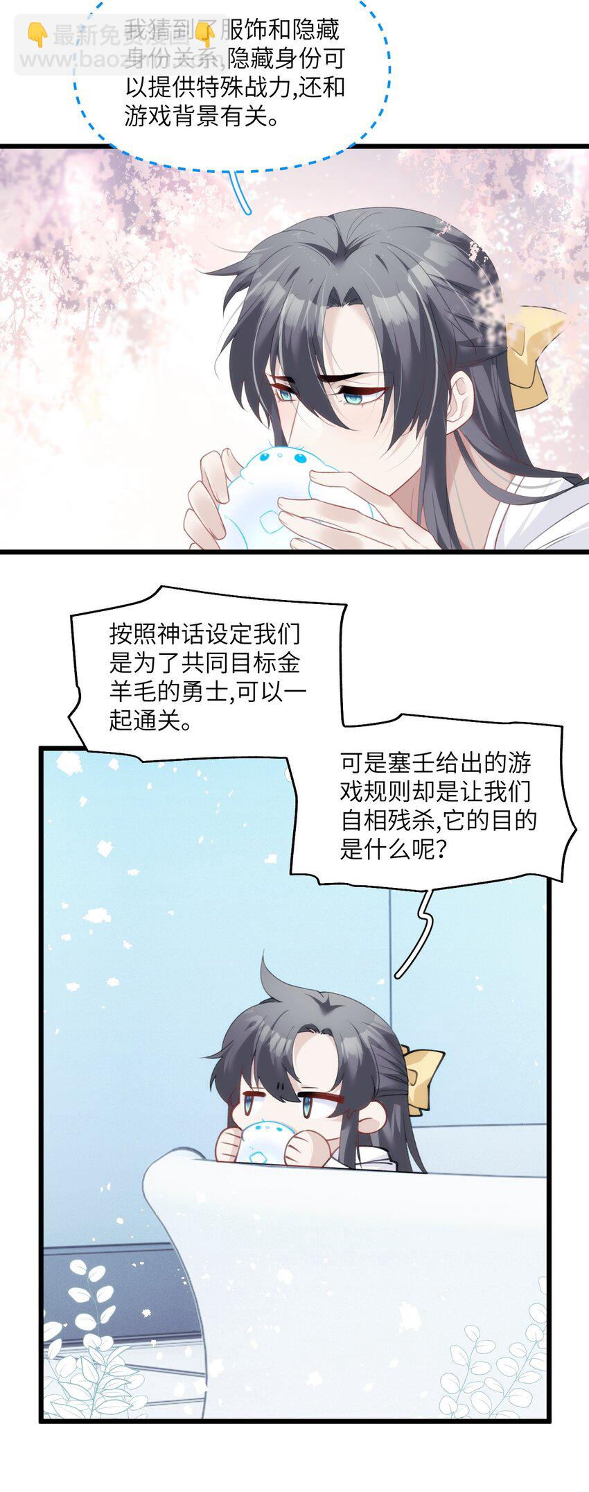 033 狗子的清白由鸟子守护-第38话