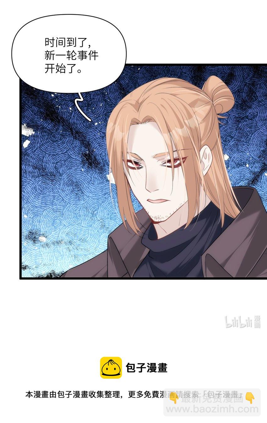 033 狗子的清白由鸟子守护-第38话