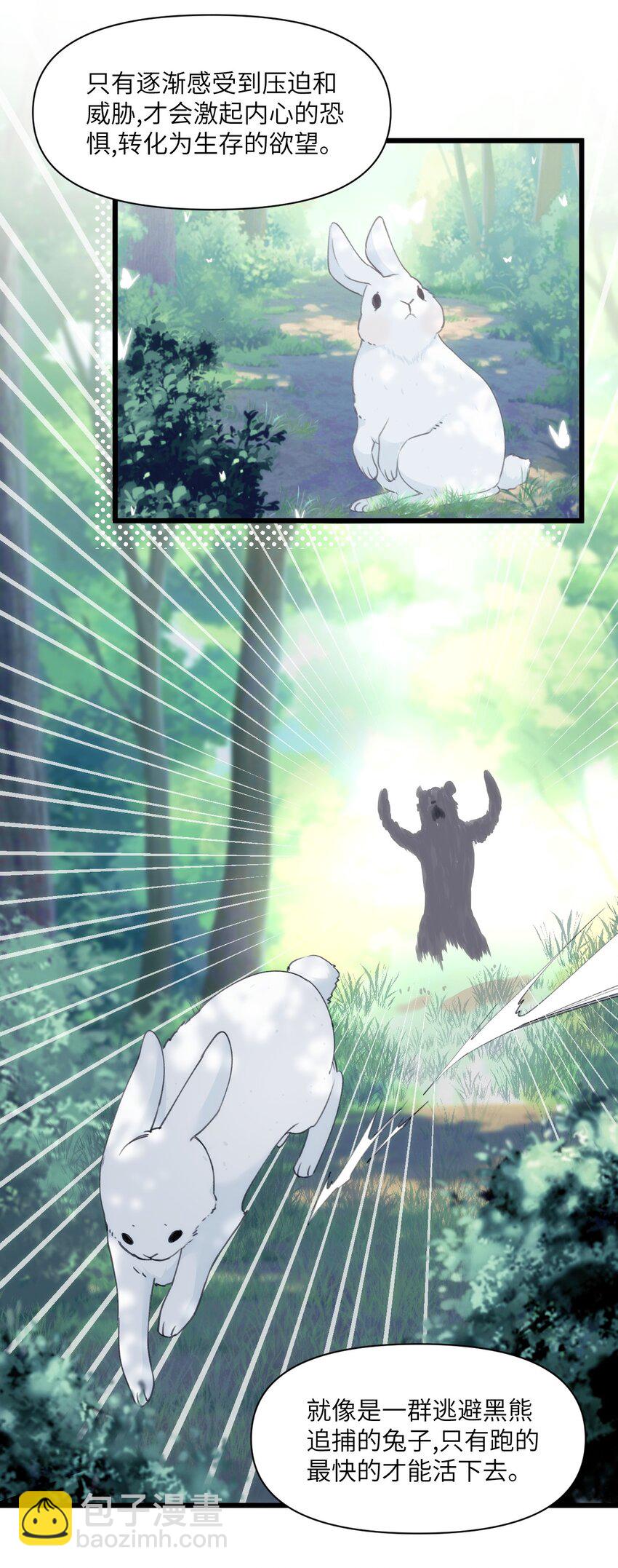 035 战神的胜利女神-第40话