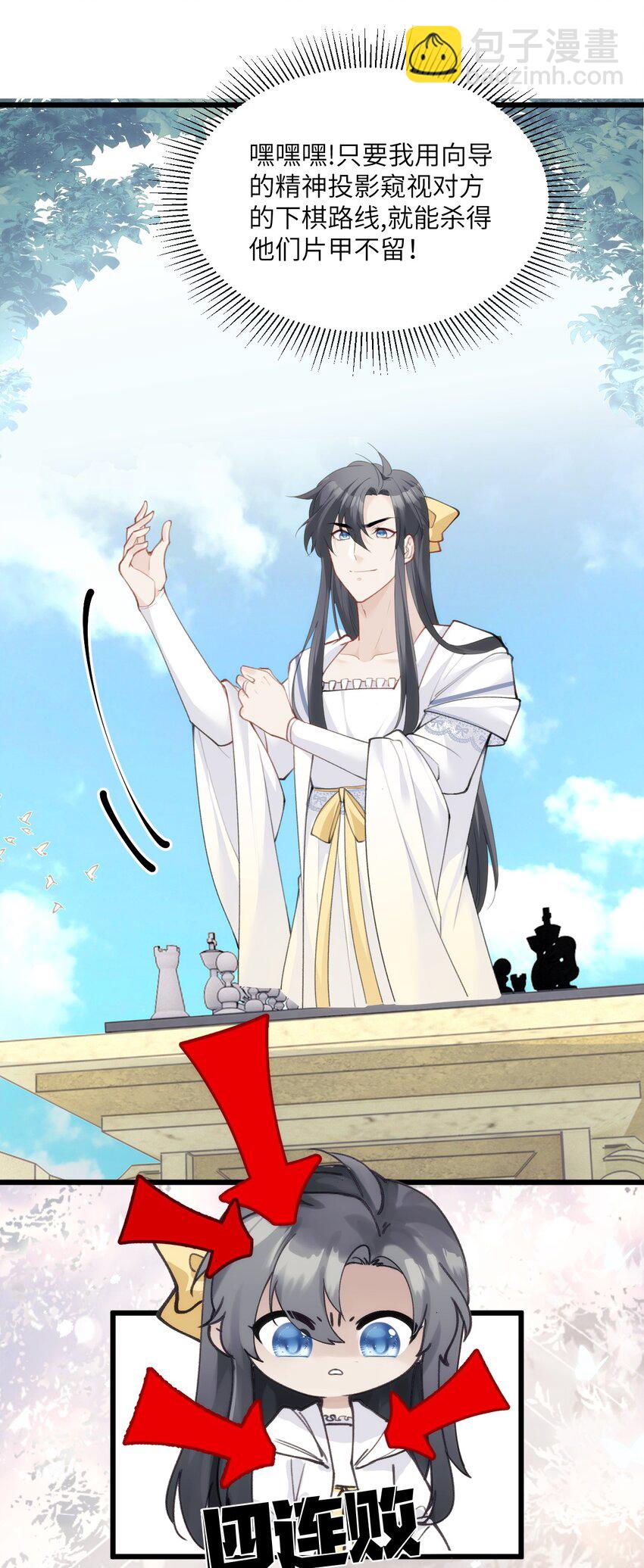 035 战神的胜利女神-第40话