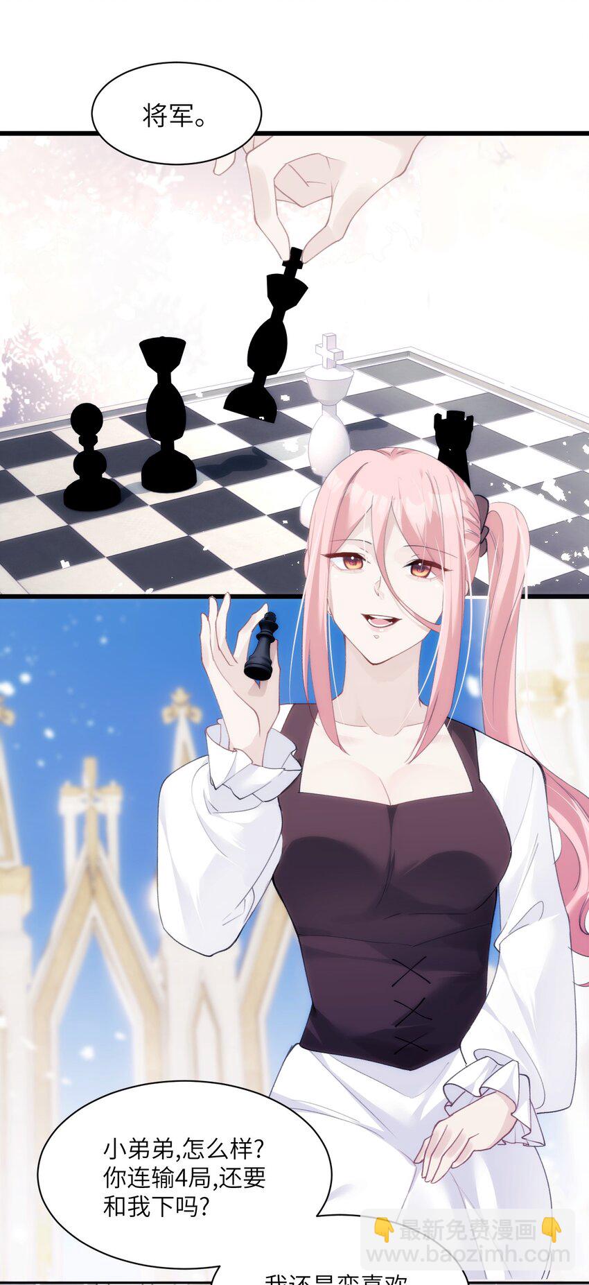 035 战神的胜利女神-第40话