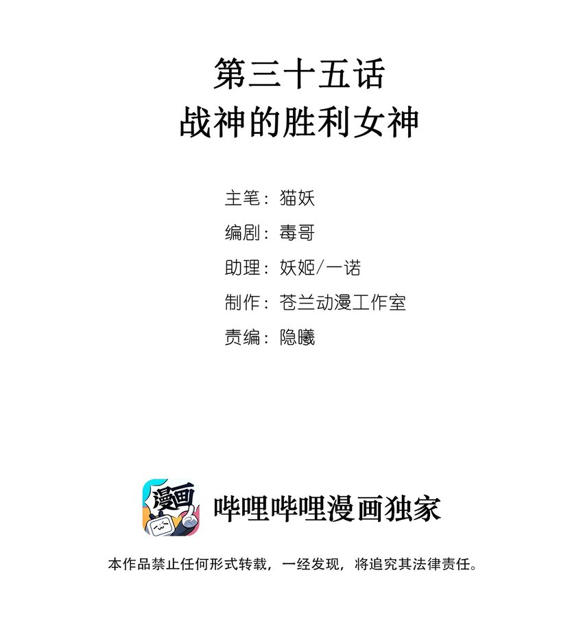 035 战神的胜利女神-第40话