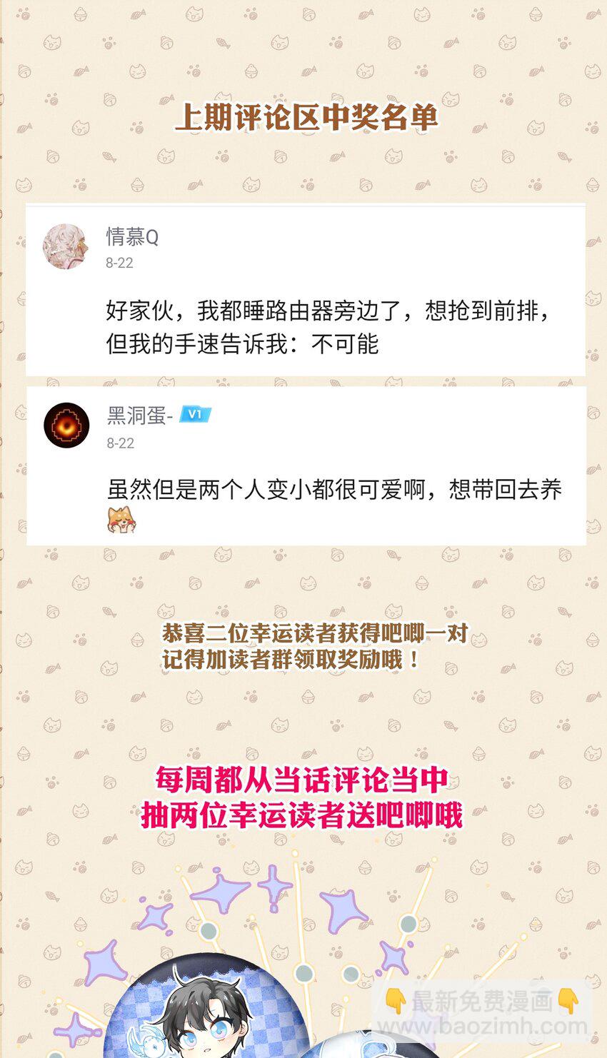 035 战神的胜利女神-第40话