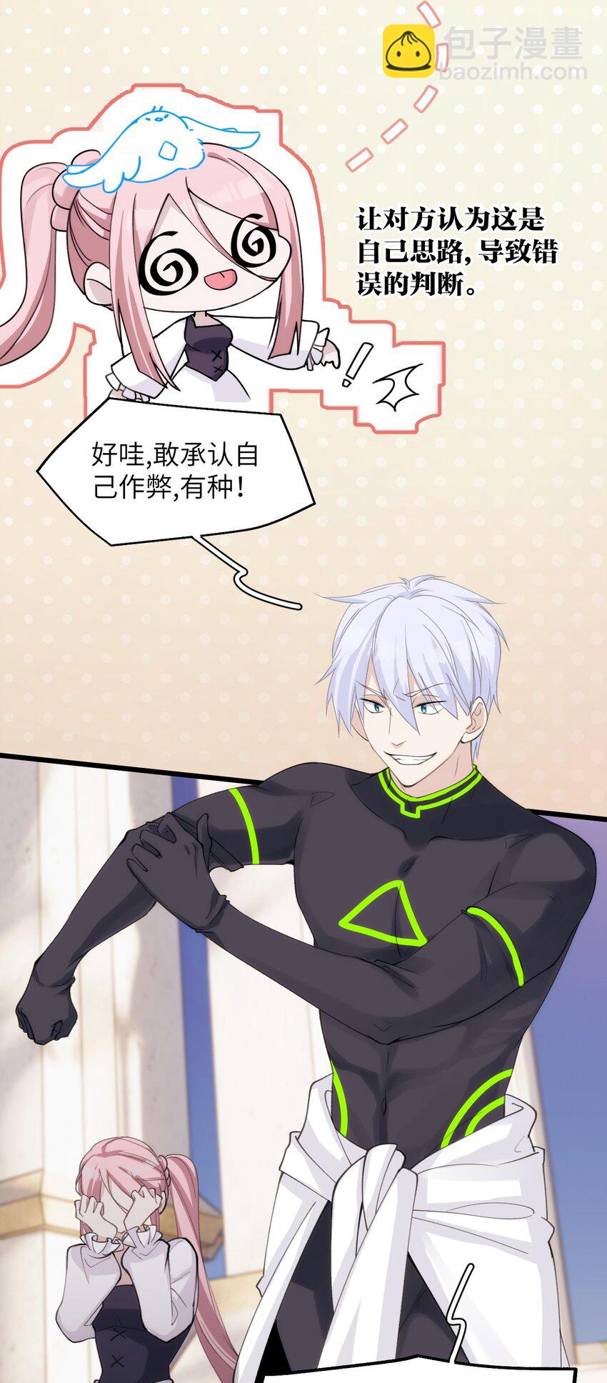 037 突如其来-第42话