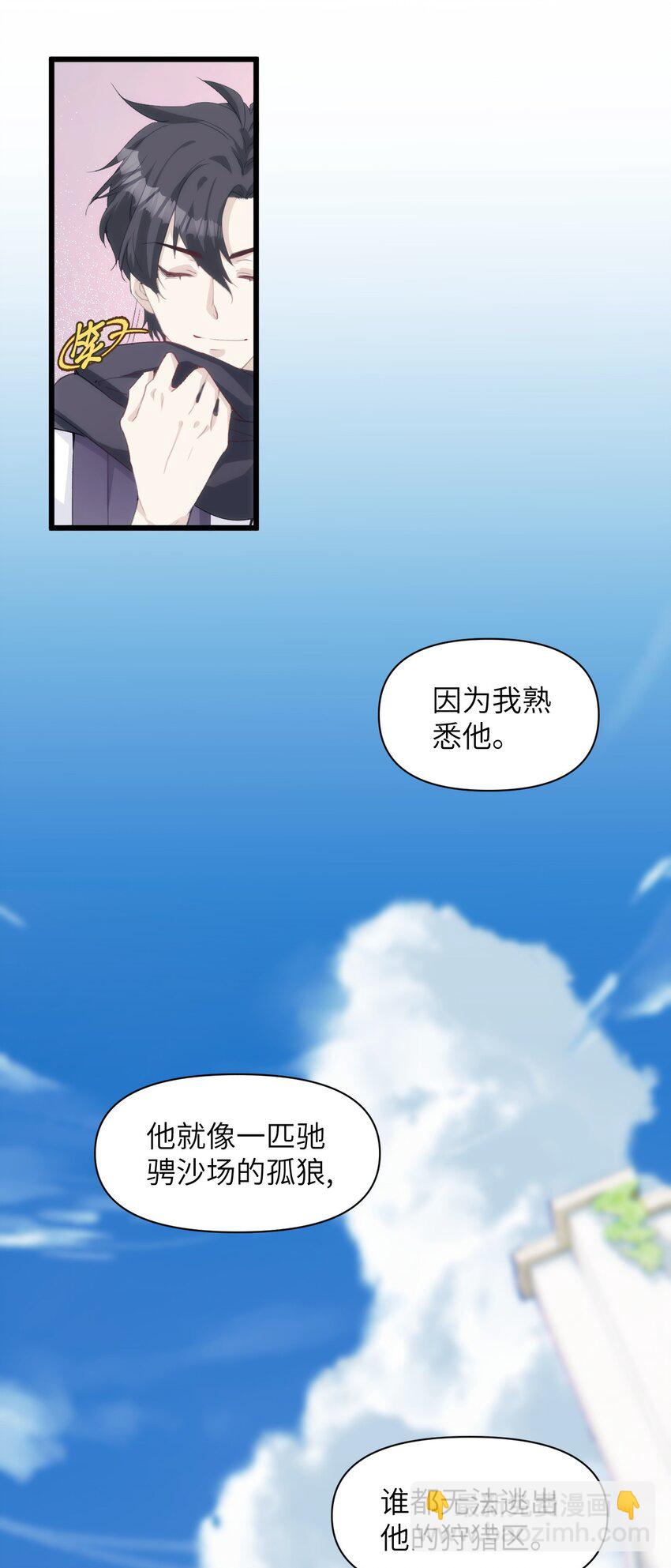 039 搞偷袭是没用的-第44话