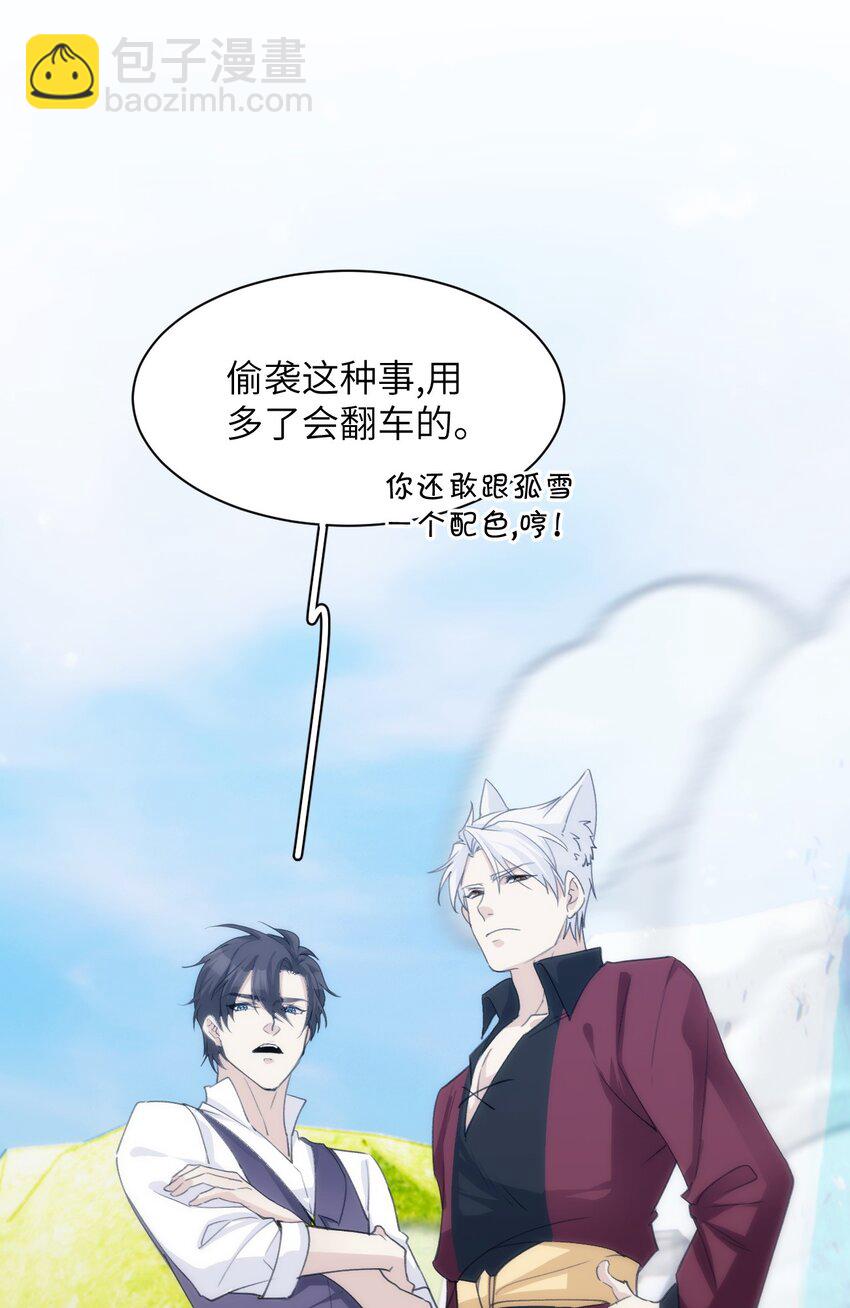 039 搞偷袭是没用的-第44话