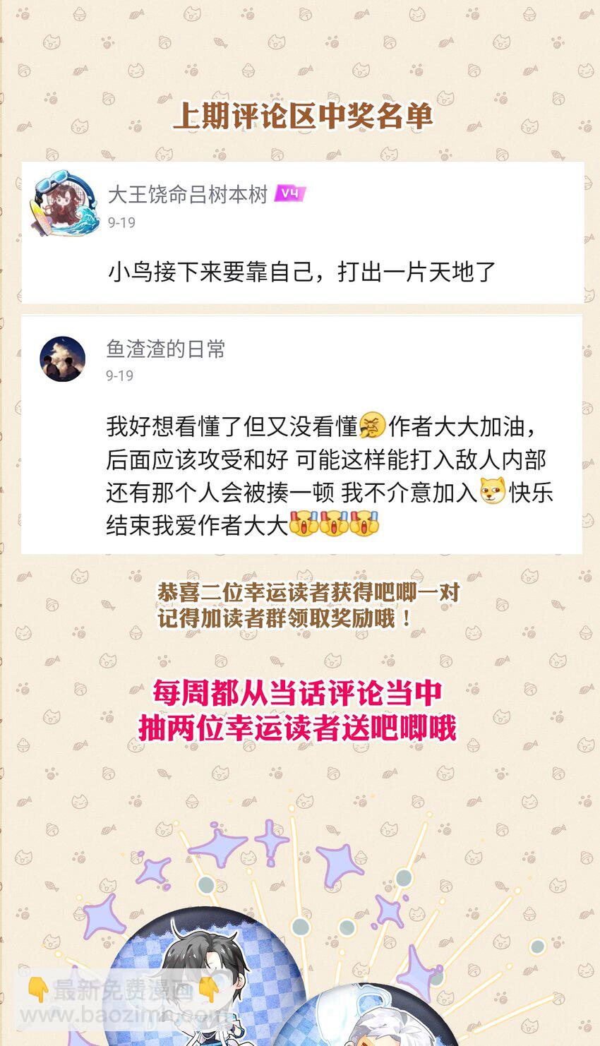 039 搞偷袭是没用的-第44话