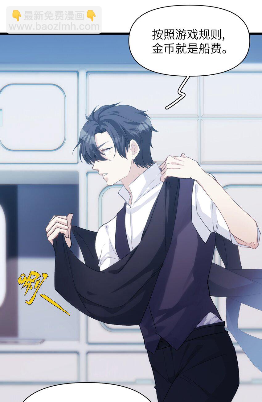 039 搞偷袭是没用的-第44话