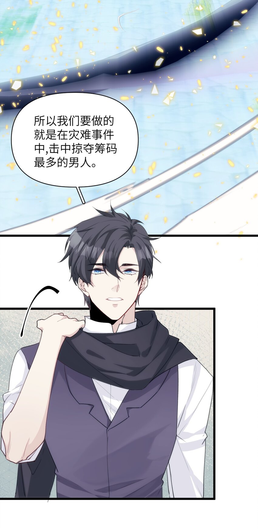 039 搞偷袭是没用的-第44话