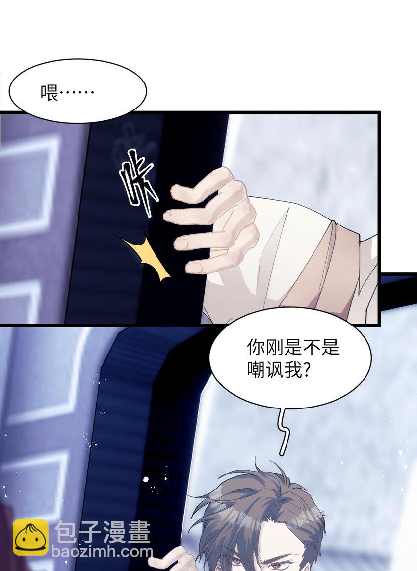 041 天龙与孤狼的猜忌-第46话