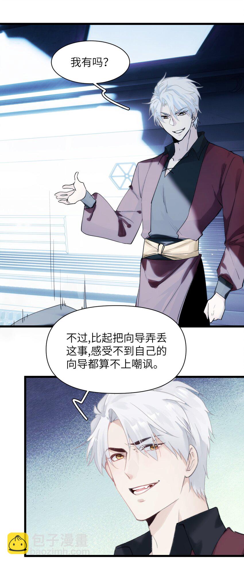 041 天龙与孤狼的猜忌-第46话