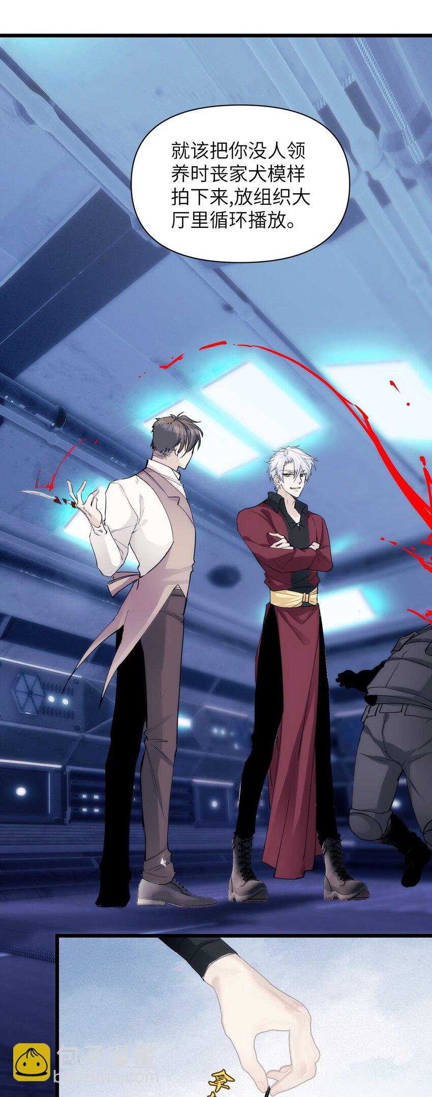 041 天龙与孤狼的猜忌-第46话