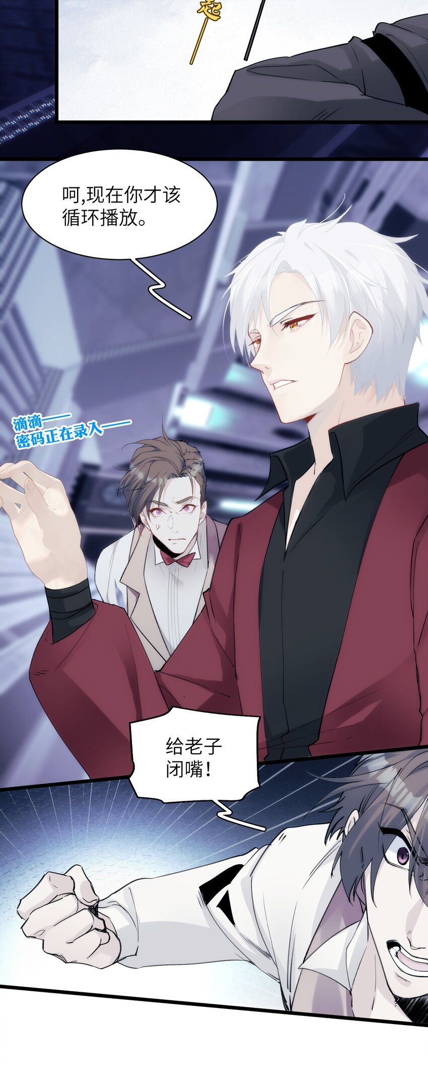 041 天龙与孤狼的猜忌-第46话