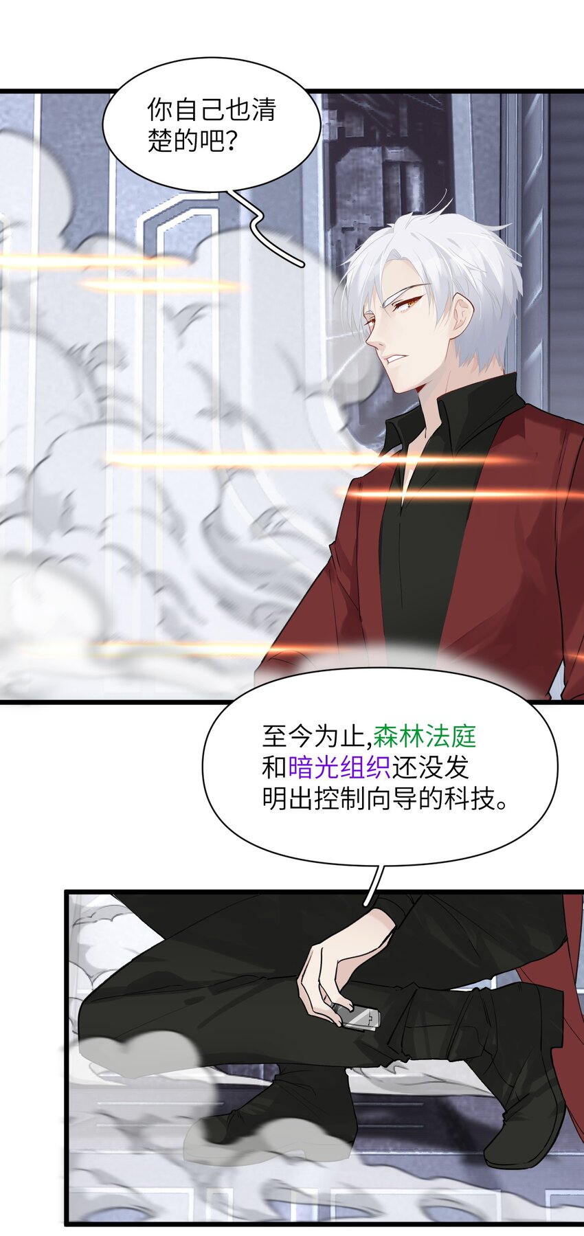 041 天龙与孤狼的猜忌-第46话