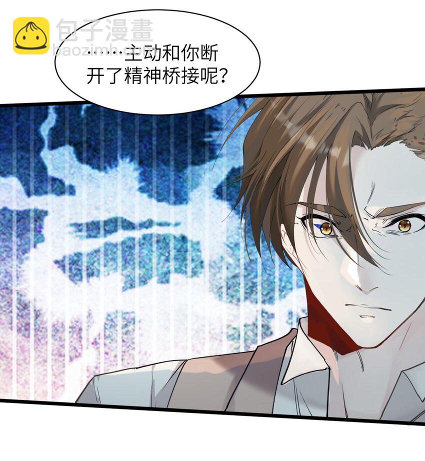 041 天龙与孤狼的猜忌-第46话