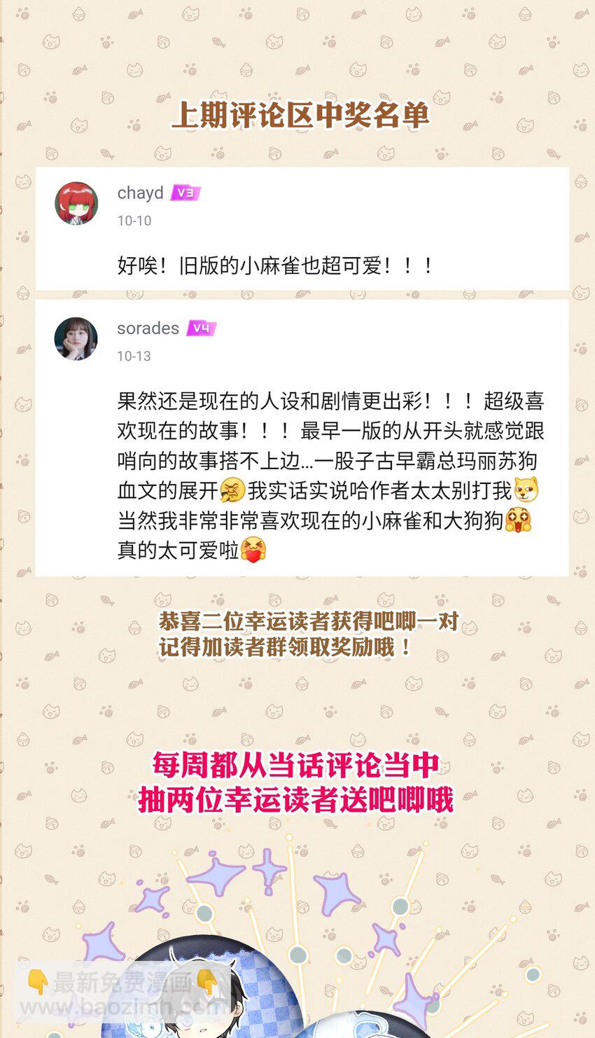 041 天龙与孤狼的猜忌-第46话