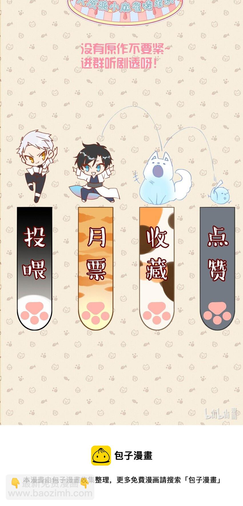 041 天龙与孤狼的猜忌-第46话