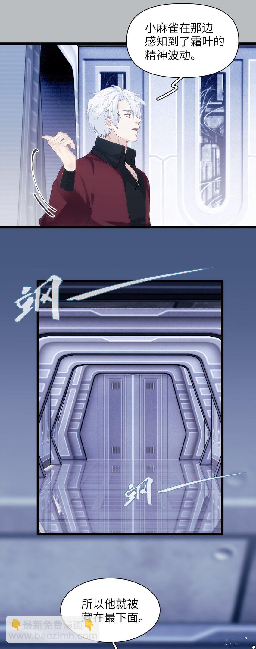 041 天龙与孤狼的猜忌-第46话