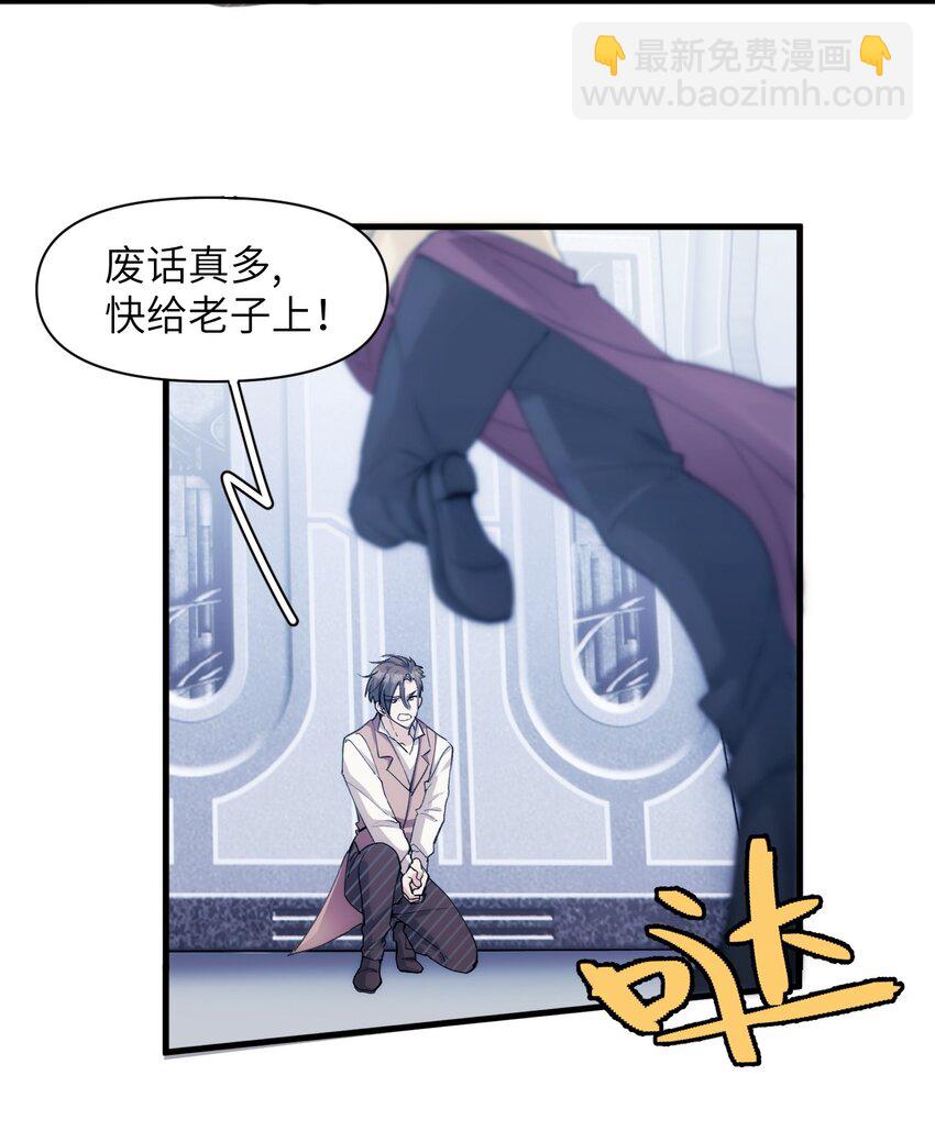 041 天龙与孤狼的猜忌-第46话