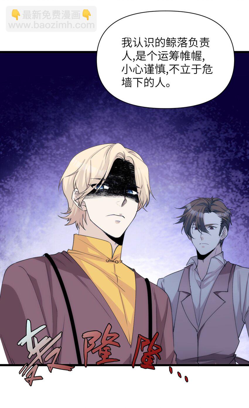 043 忠与信-第48话