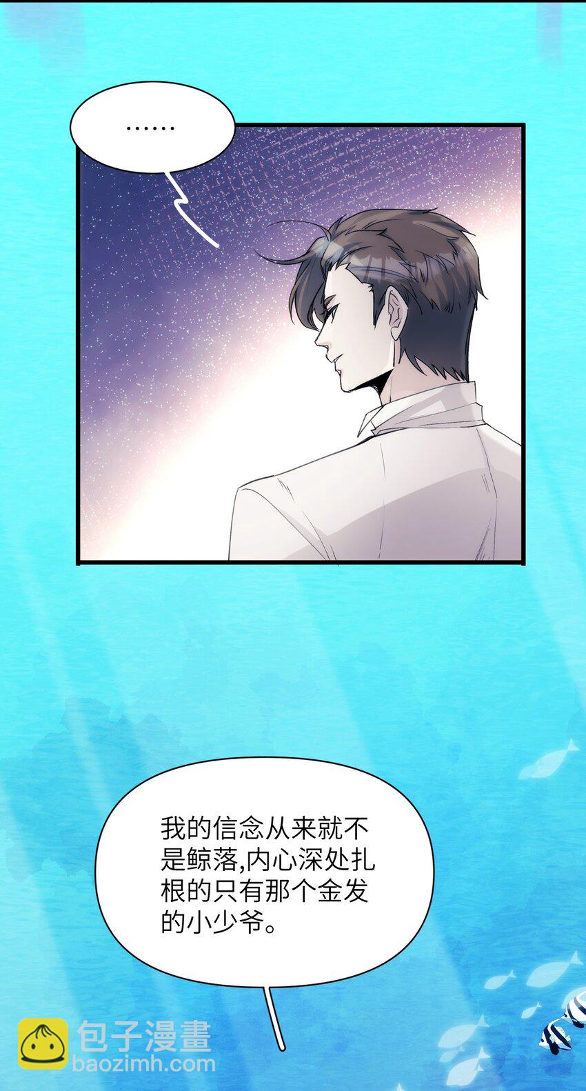 043 忠与信-第48话