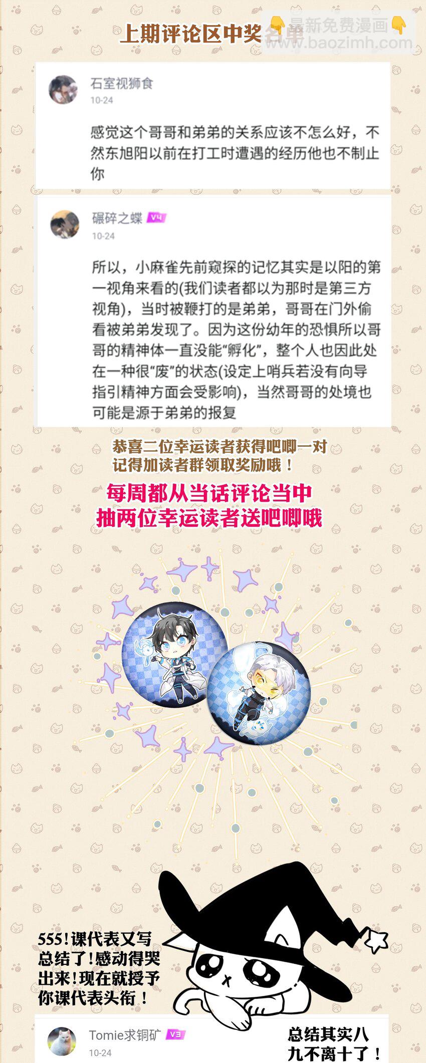 043 忠与信-第48话