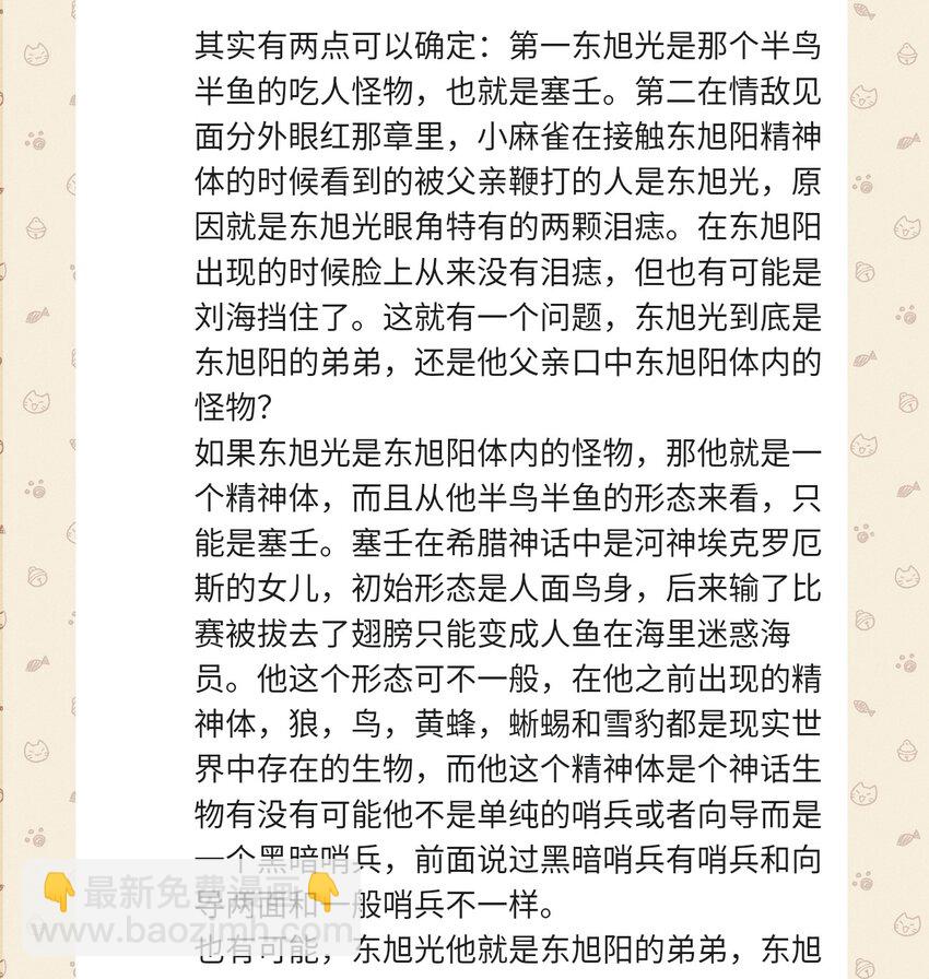 043 忠与信-第48话