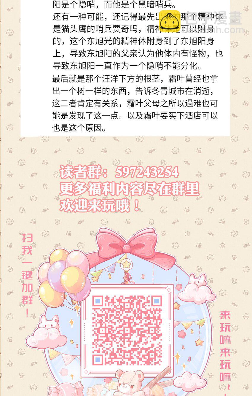 043 忠与信-第48话