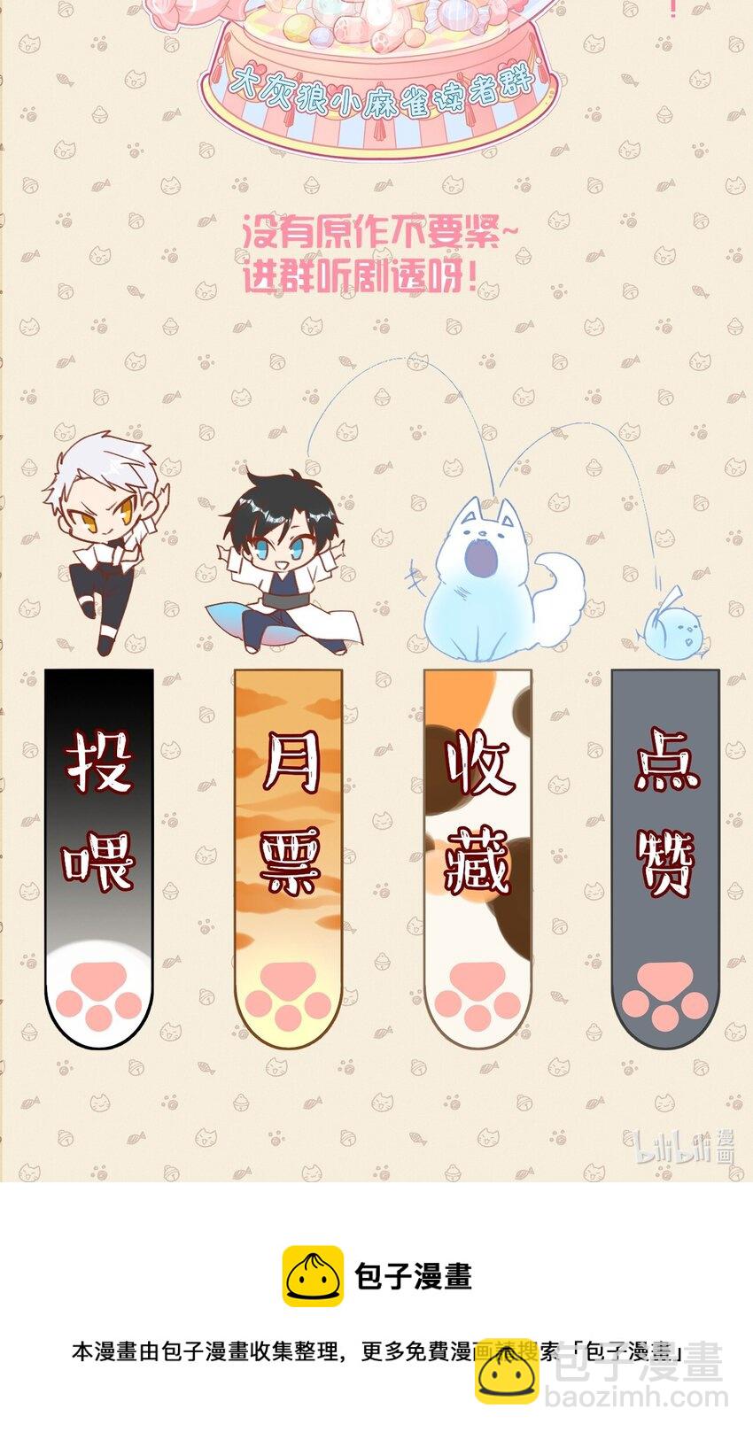 043 忠与信-第48话